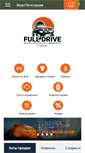 Mobile Screenshot of fulldrive-shop.ru